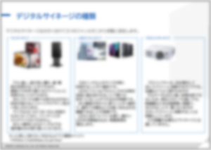 「LEDビジョンとはどんなもの？」資料請求は下記フォームから