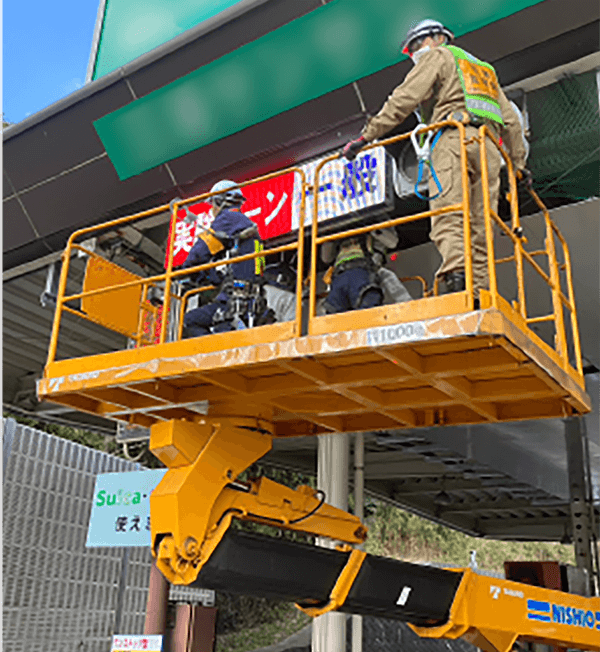 高所作業車のイメージ