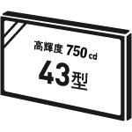高輝度750cd43型