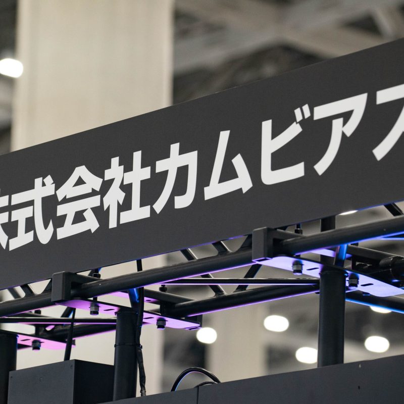 株式会社カムビアス